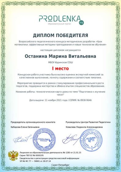 winner_diploma.pdf.jpeg