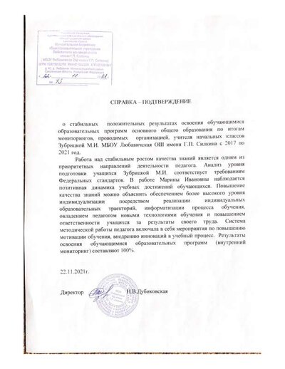 справка подтверждение.pdf.jpeg