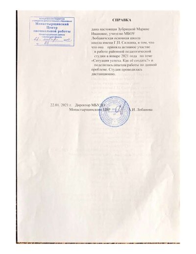 справка цвр.pdf.jpeg