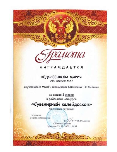 сувенирный калейдоскоп 20 ф м.pdf.jpeg