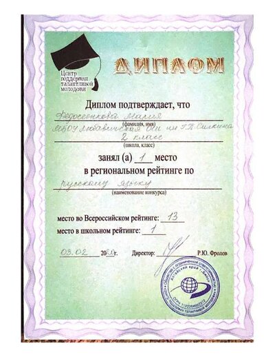 ф м р яз олимпиада.pdf.jpeg