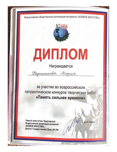 ф.м память сильнее времени.pdf.jpeg