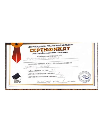 ф.м р яз олимпиада.pdf.jpeg