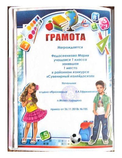 Фед мария  сув калейдоскоп 2018.pdf.jpeg