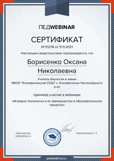diplom-21278.pdf.jpeg