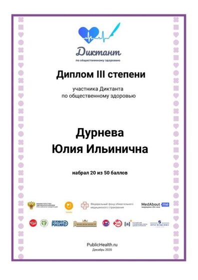 getDiplom_page-0001.jpg