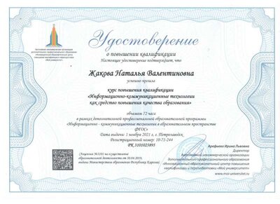 сертифик 001.jpg