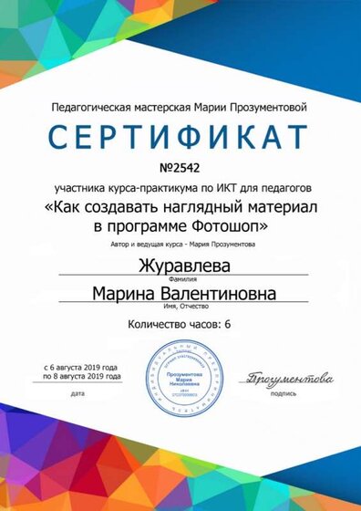 Zhuravleva_MV.jpg