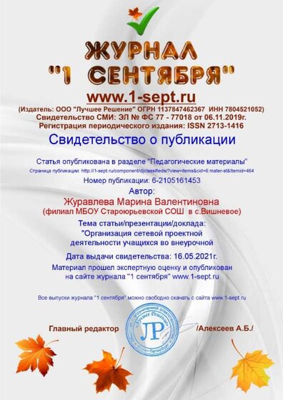 Svidetelstvo.jpg