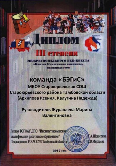 книж диплом.jpg