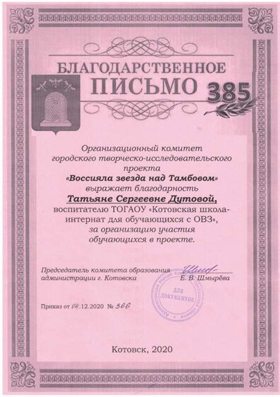 Сканировать10023.JPG