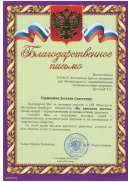 Сканировать10016.JPG