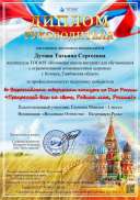 Диплом педагог_page-0021.jpg