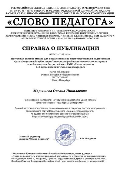 справка (статья для порф).jpeg