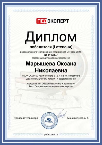 Для портф диплом.pdf.jpeg