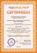 Пров работа модуль 6 УРОК.jpg
