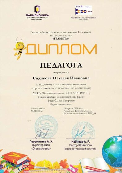 IMG_20211029_0004.pdf.jpeg