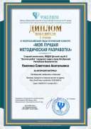 contest_diploma_365814.pdf.jpeg