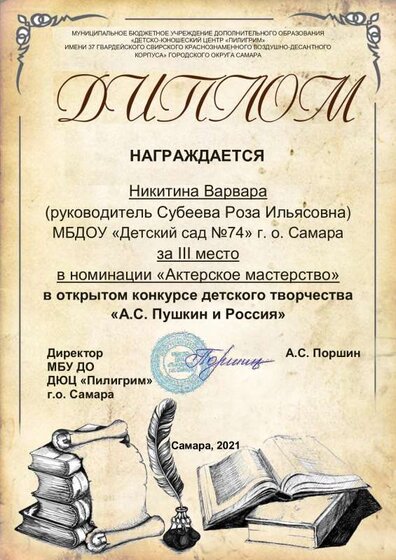 дс 74 никитина.pdf.jpeg