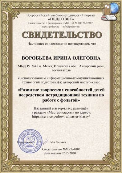 мк фольга- публикац.jpg