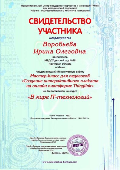 мк калейдоскоп.jpg