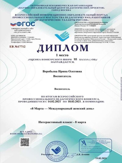 Слайд7.JPG