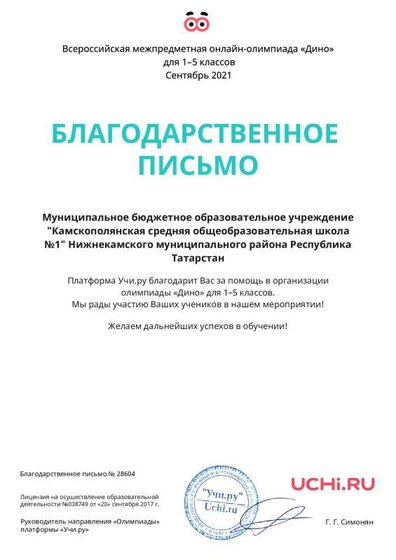 Letter_Sidikova_Natalya_Ivanovna_28604 (4).pdf.jpeg
