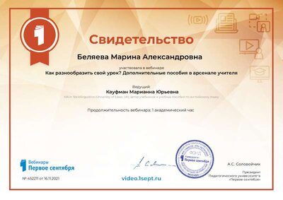 ps-video-certificate-452211-2544.PDF.jpeg