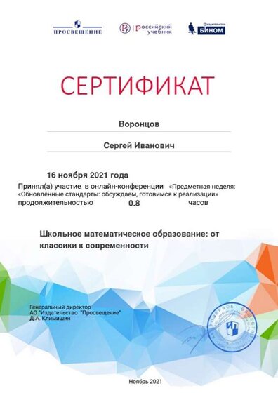 Certificate_5910876.jpg
