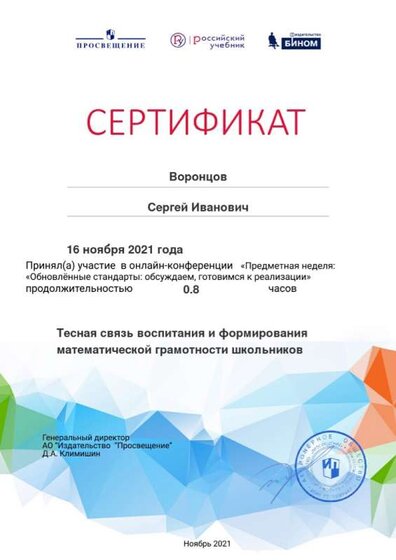 Certificate_5910877.jpg