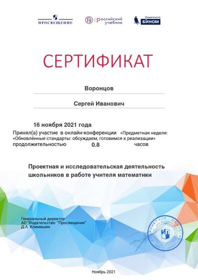Certificate_5910878.jpg