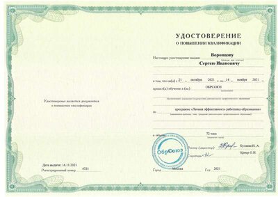 уд пов кв.pdf.jpeg