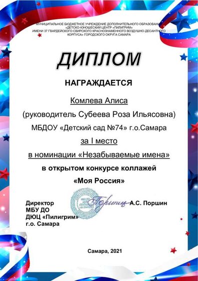 дс 74 комлева.pdf.jpeg