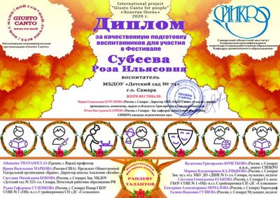 Самара_74_Субеева.jpg