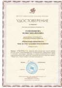 Семенникова_Ю.М[1].JPG