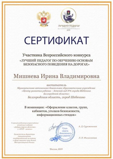 сертификат.pdf.jpeg