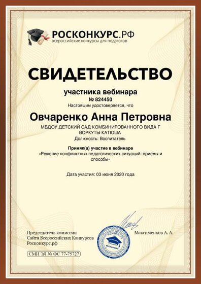 Ovcharenko-Anna-Petrovna (1).pdf.jpeg