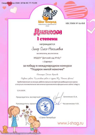 КВС-ПММ № 60-818-Зинер Олеся Николаевна.jpg
