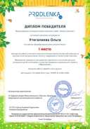 winner_diploma.pdf.jpeg