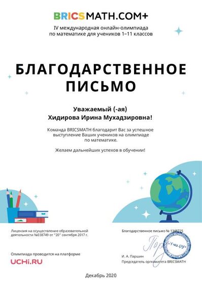 Letter_1348725 (2).pdf.jpeg