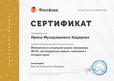 фоксворд.pdf.jpeg