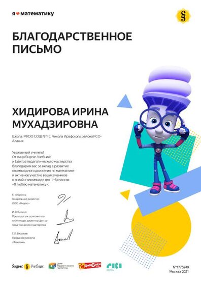 яндекс учебник благ..pdf.jpeg