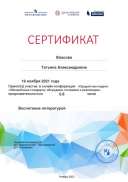 Certificate_5910889.jpg