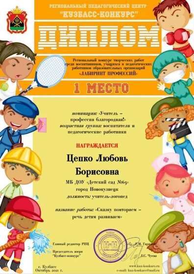Цепко Любовь Борисовна .jpg