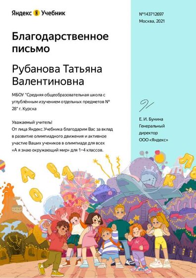 благод. окр мир.pdf.jpeg