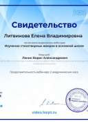сертификат.PDF.jpeg