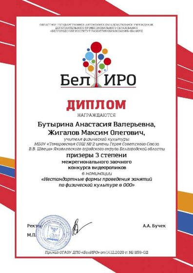 Нестандартные формы проведения уроков по физической культуре.jpg