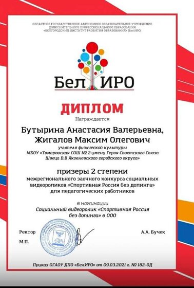 Спортивная Россия без допинга.jpg
