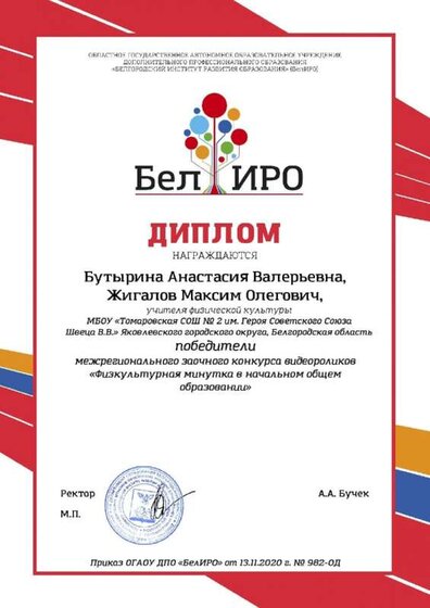 Физкультурная минутка.jpg