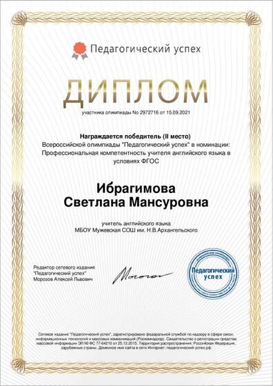 диплом победителя.pdf.jpeg